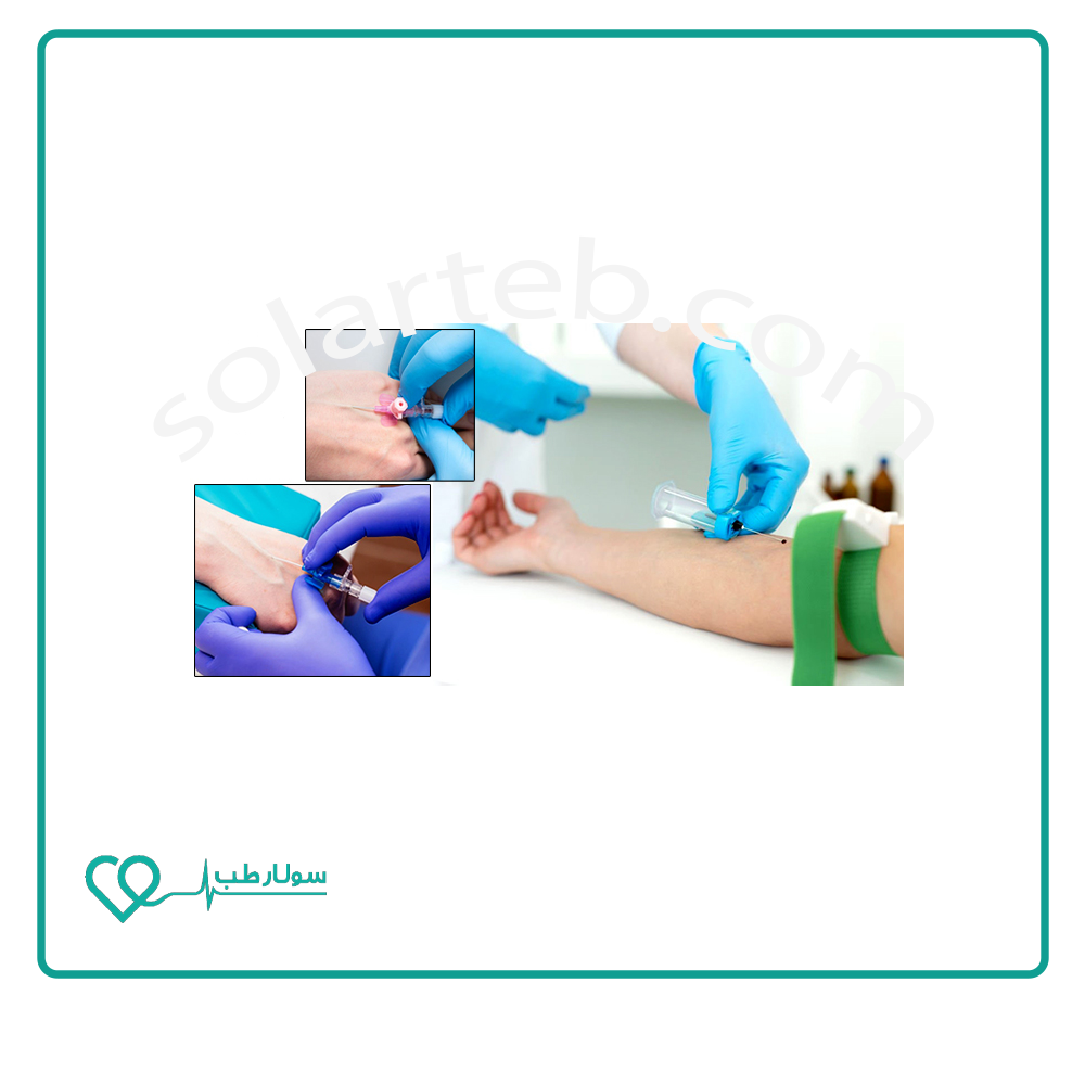 تزریق سرم وریدی چگونه انجام می شود 2 طریقه رگ گیری